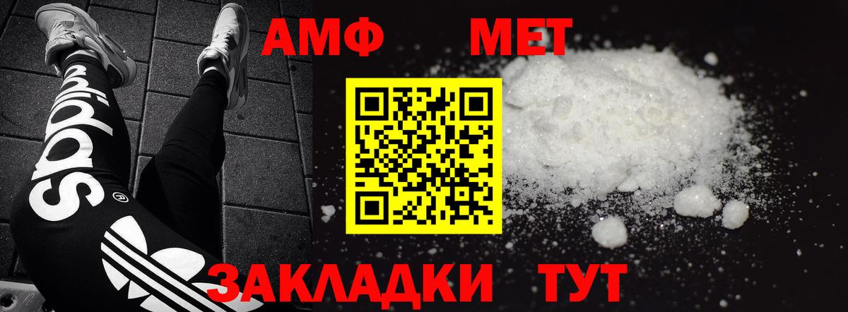 Белогорск  АМФЕТАМИН 98%  АМФЕТАМИН  Вход с VPN 