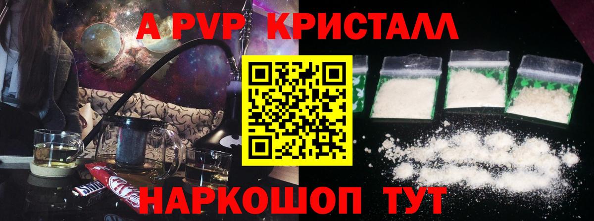 Alpha-PVP VHQ Белогорск