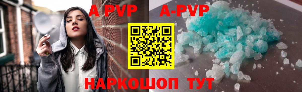 даркнет сайт  Alfa_PVP  Белогорск  А ПВП VHQ  Вход с VPN  Alfa_PVP Соль 