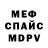 Амфетамин VHQ Arsenij Semenov