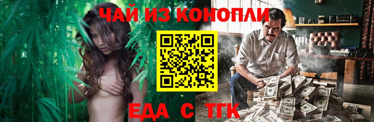Белогорск  Canna-Cookies конопля  Вход с VPN 