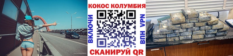 COCAIN Колумбийский Белогорск