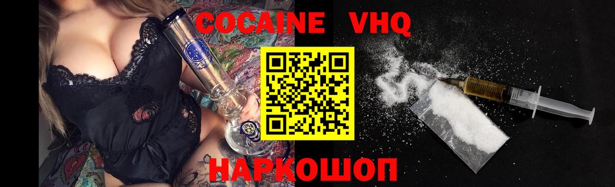 COCAIN  COCAIN 98%  Кокаин 98%  Вход с VPN  Белогорск 