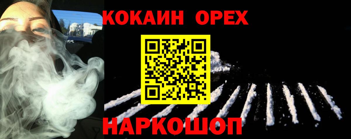 APVP СОЛЬ кристаллы  Вход с VPN  Канабис  Купить наркотик  Гашиш  Мефедрон   Белогорск  КОКАИН 