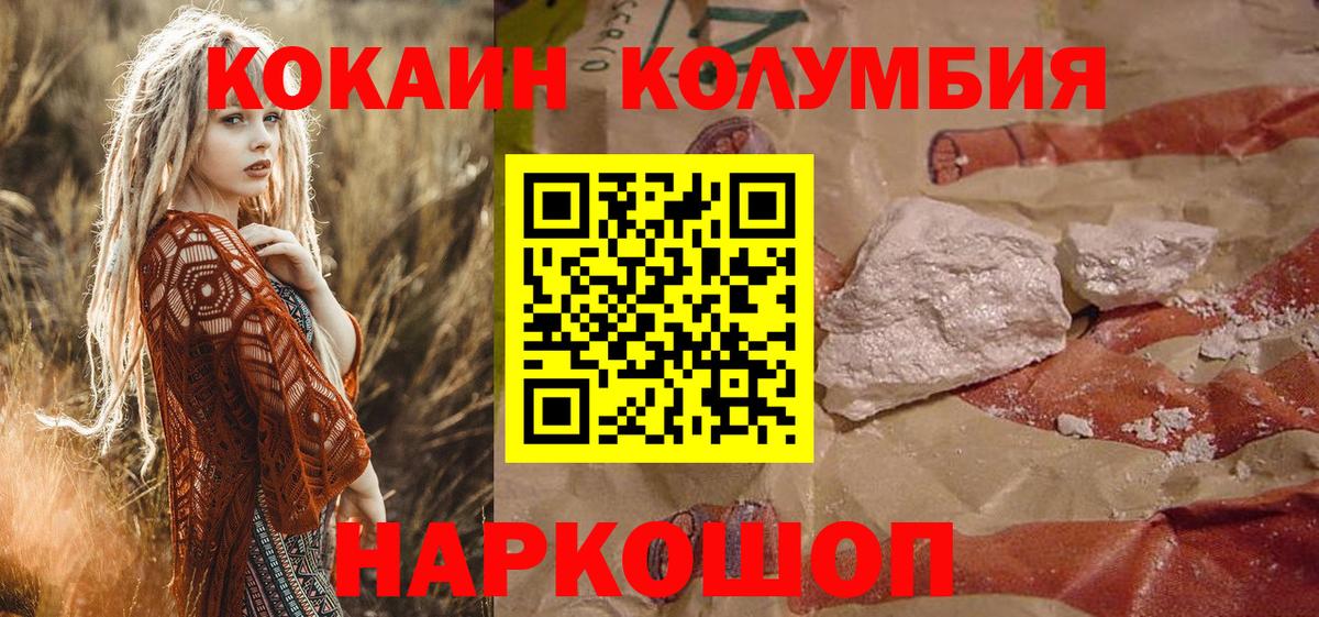 КОКАИН VHQ Белогорск