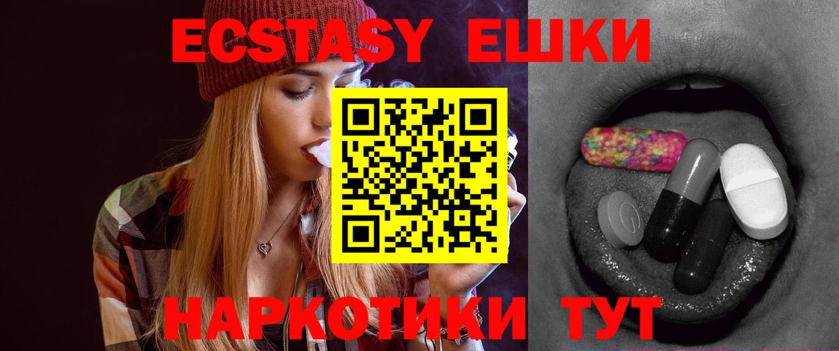 Ecstasy 99% Белогорск