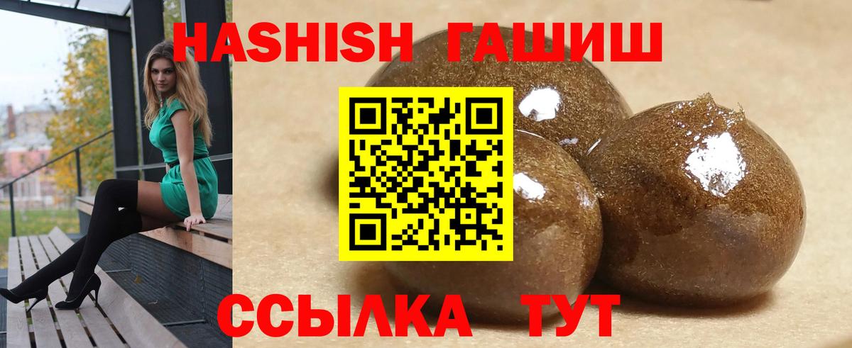 Белогорск  ГАШИШ  Вход с VPN  Гашиш индика сатива 