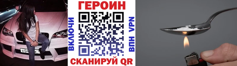 закладка Белогорск блэк спрут ТОР ГЕРОИН афганец