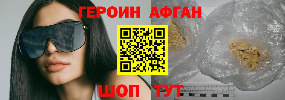 ГЕРОИН  ГЕРОИН герыч  Вход с VPN  Белогорск 