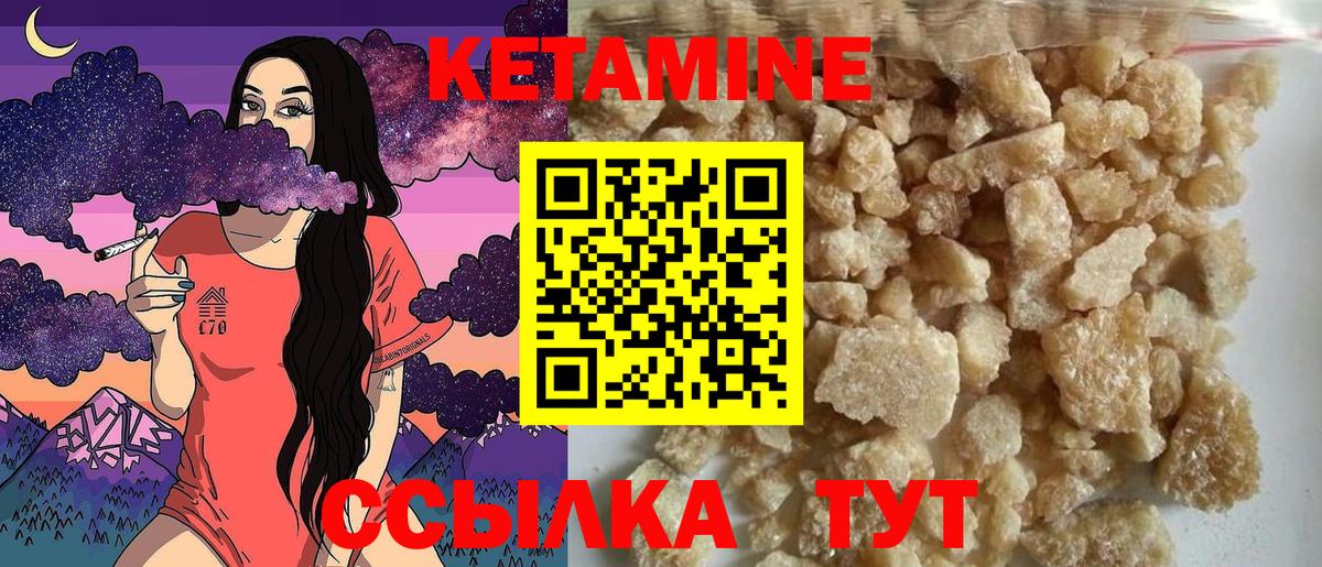 Кетамин ketamine Белогорск