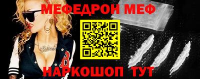 мефедрон Балахна
