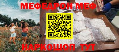 мефедрон Балахна