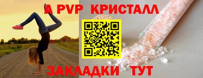 мяу мяу кристалл Апшеронск