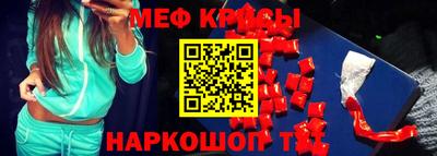 мяу мяу кристалл Апшеронск