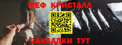 мяу мяу кристалл Апшеронск