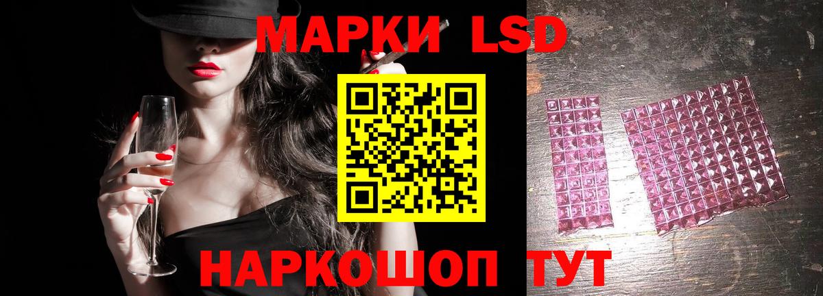 LSD-25 экстази кислота Белогорск