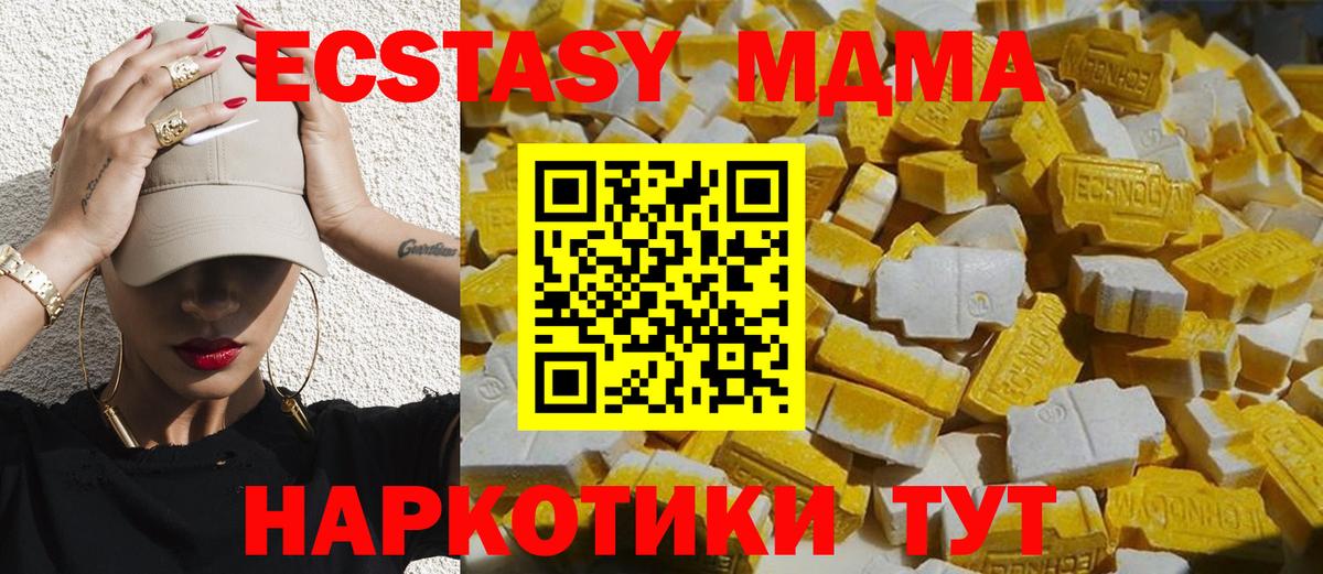 MDMA Molly  МДМА молли  Белогорск  МДМА  Вход с VPN 