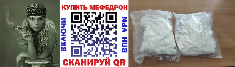 Меф мяу мяу мука Белогорск