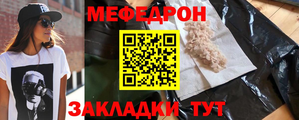 Меф кристаллы Белогорск