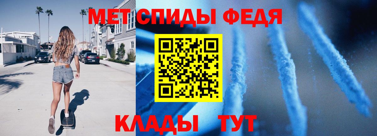 Метамфетамин кристалл  Вход с VPN  Метамфетамин кристалл  Белогорск 