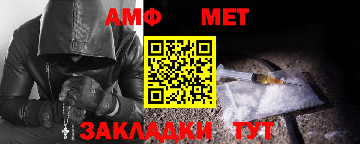 Первитин витя Белогорск