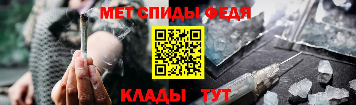 Метамфетамин Белогорск