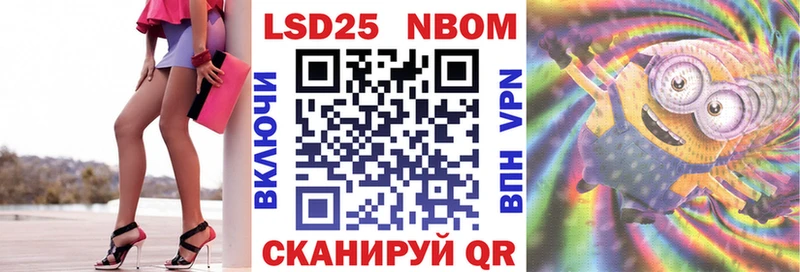 Марки N-bome 1,5мг Белогорск