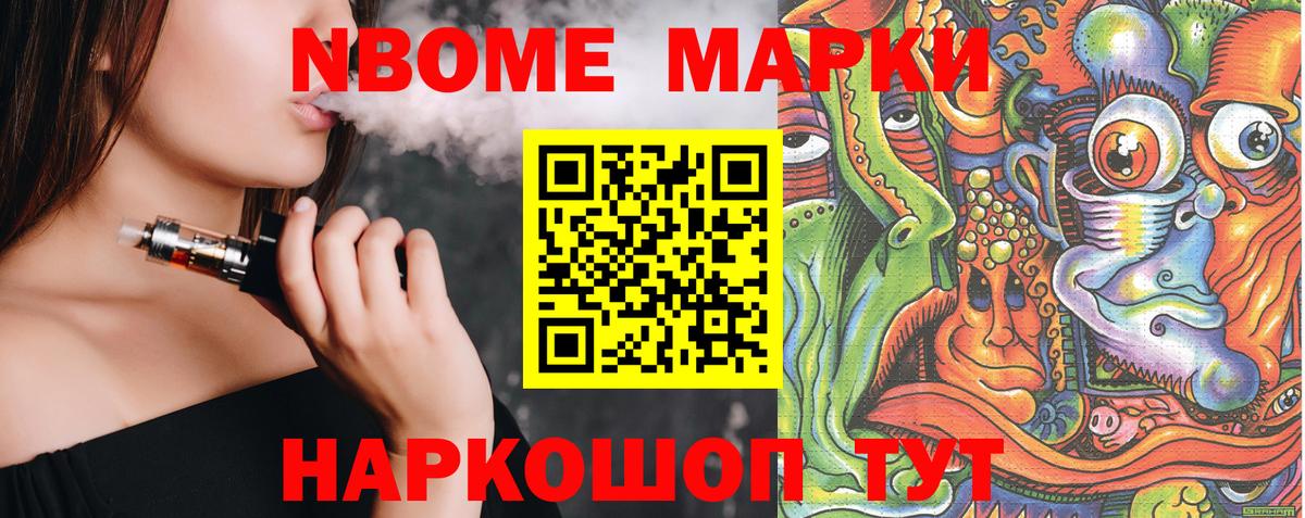 Марки N-bome 1,5мг  Вход с VPN  Марки N-bome 1,5мг  Белогорск 