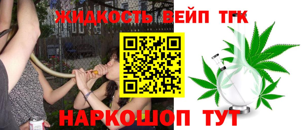 Белогорск  ТГК THC oil  Вход с VPN 