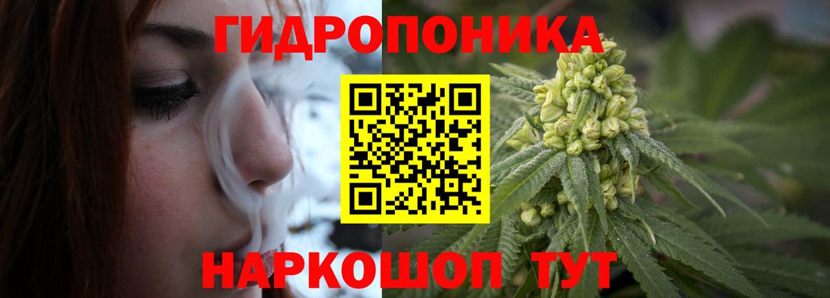 МАРИХУАНА гибрид Белогорск